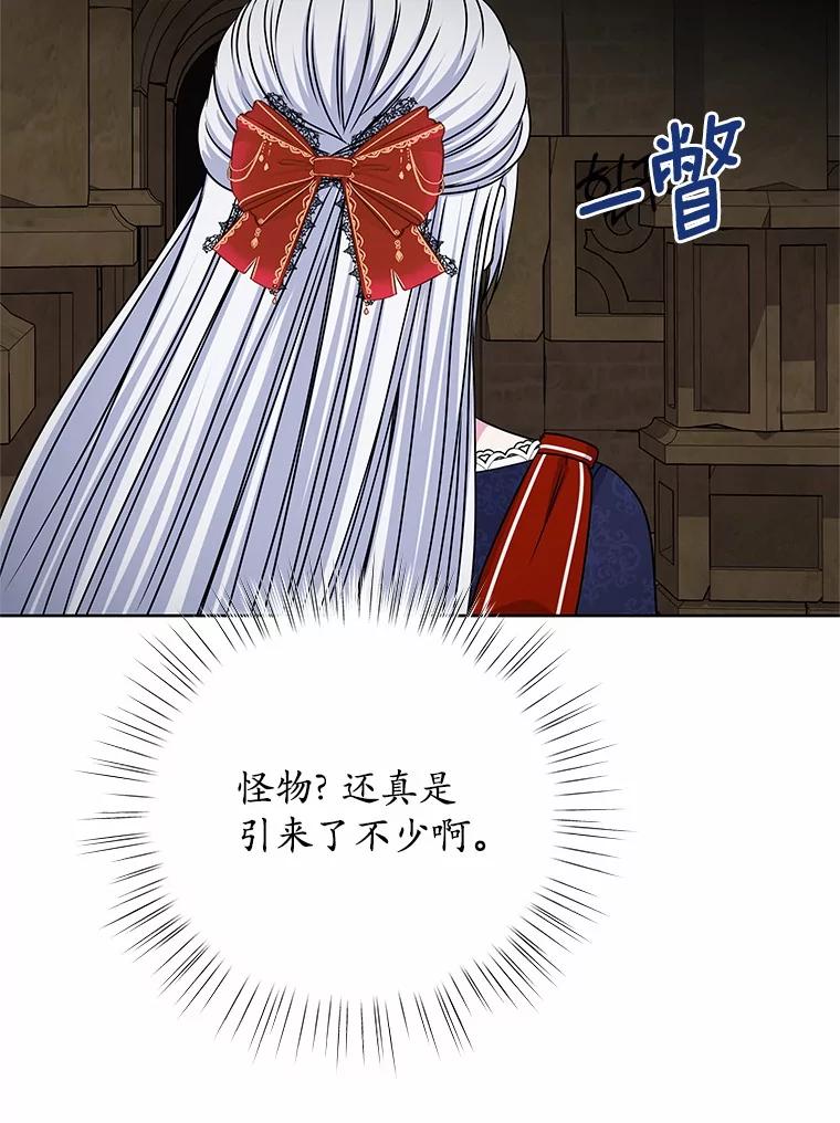 《吞噬太阳的花》52.二次劫车 第99页