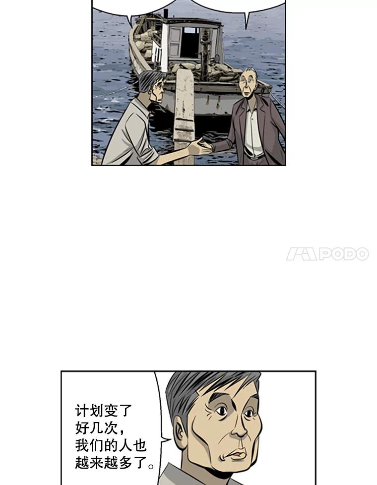 《孤军寻宝》52.解决累赘 第29页