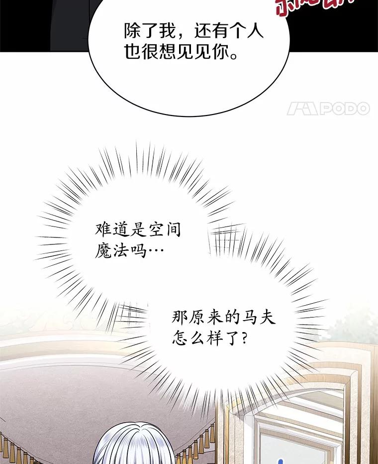 《吞噬太阳的花》52.二次劫车 第94页