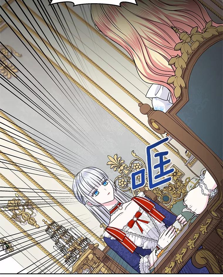 《吞噬太阳的花》52.二次劫车 第23页