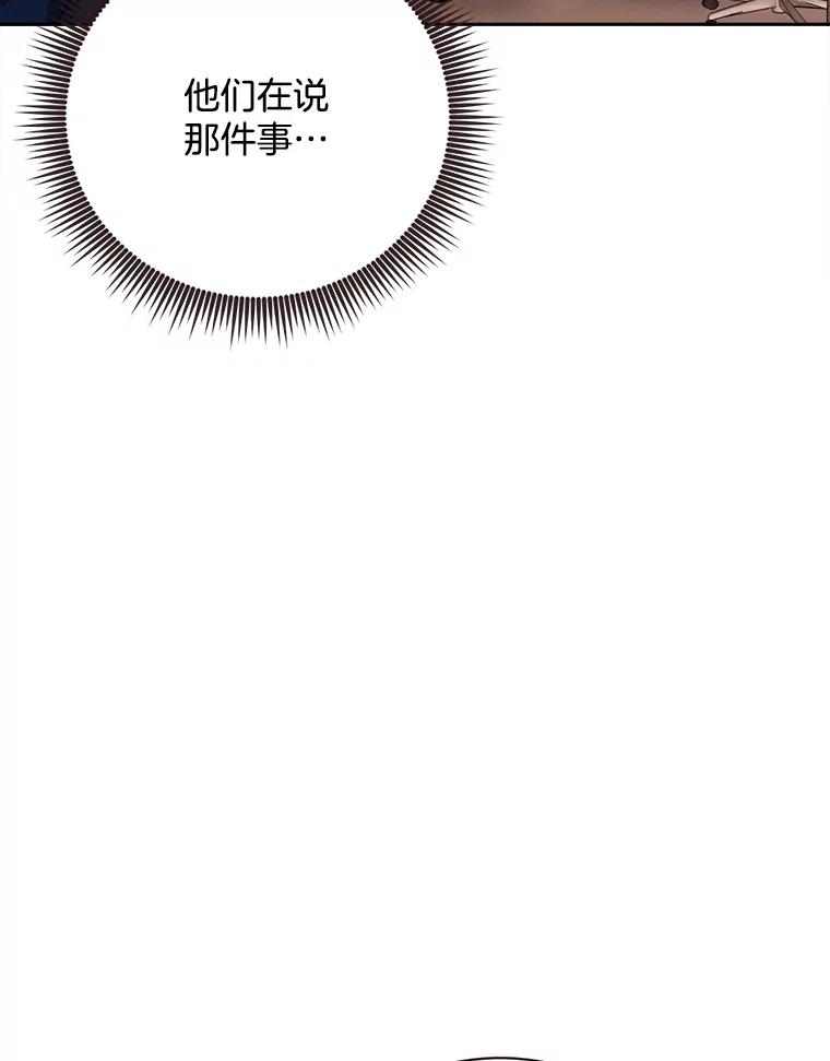 《心动！全民恋爱观察秀》53.自导自演 第32页