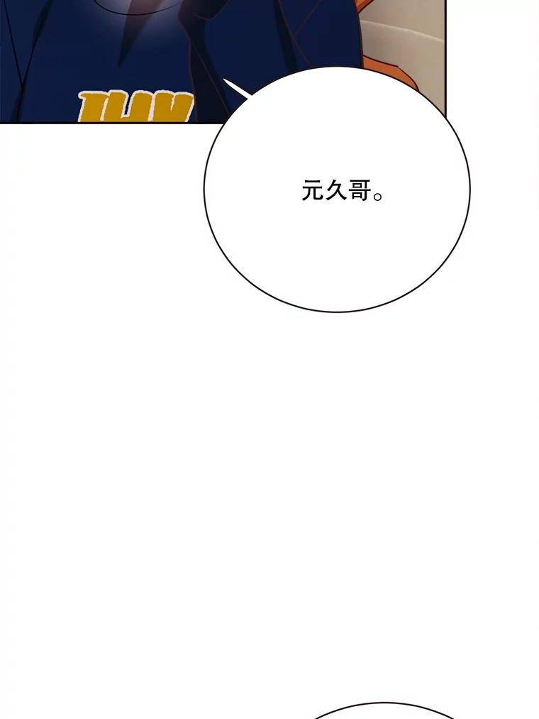 《心动！全民恋爱观察秀》53.自导自演 第134页