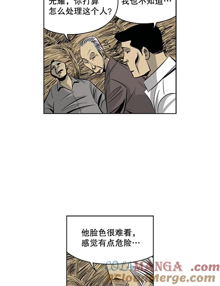 《孤军寻宝》52.解决累赘 第34页