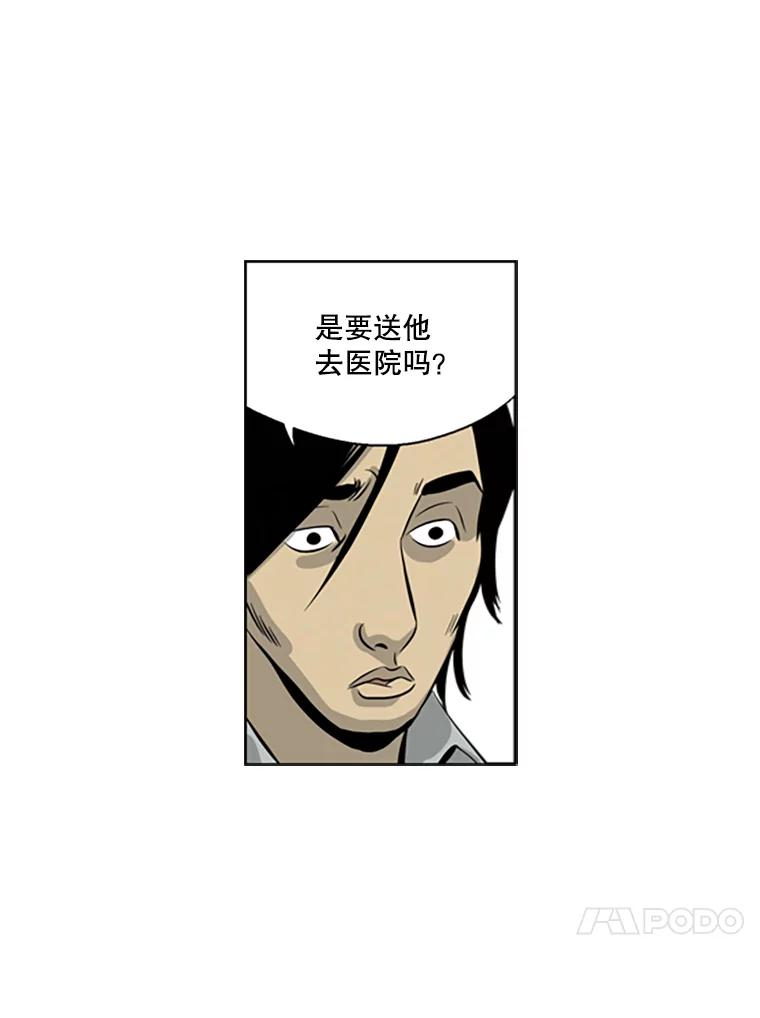 《孤军寻宝》52.解决累赘 第45页