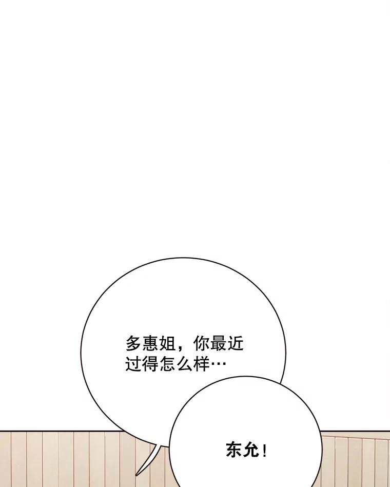 《心动！全民恋爱观察秀》53.自导自演 第22页