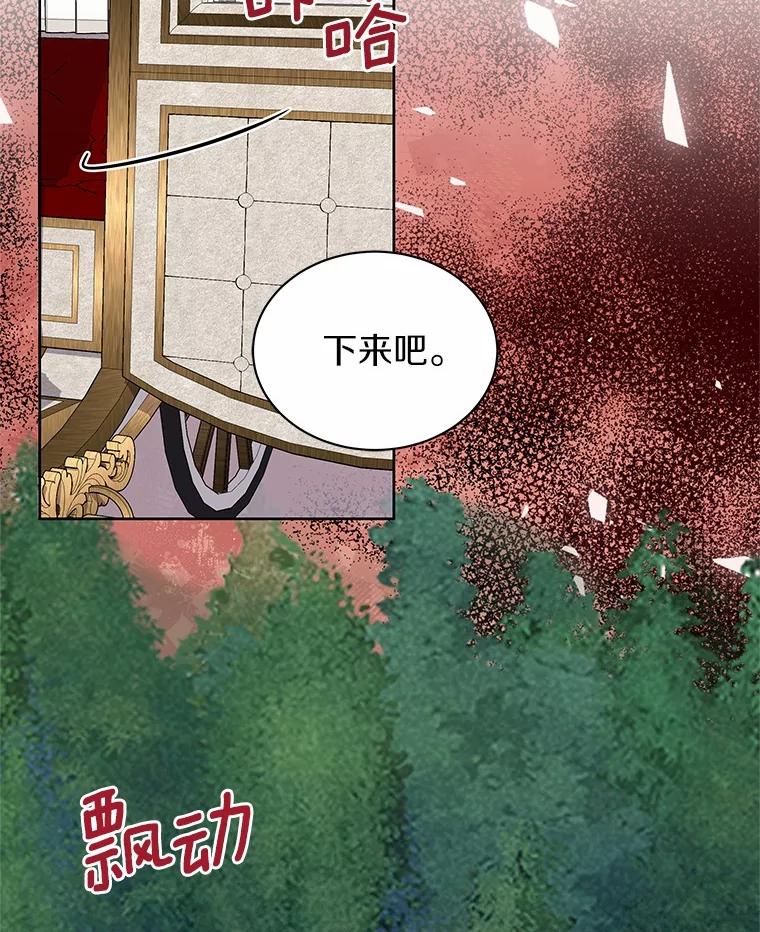 《吞噬太阳的花》52.二次劫车 第92页