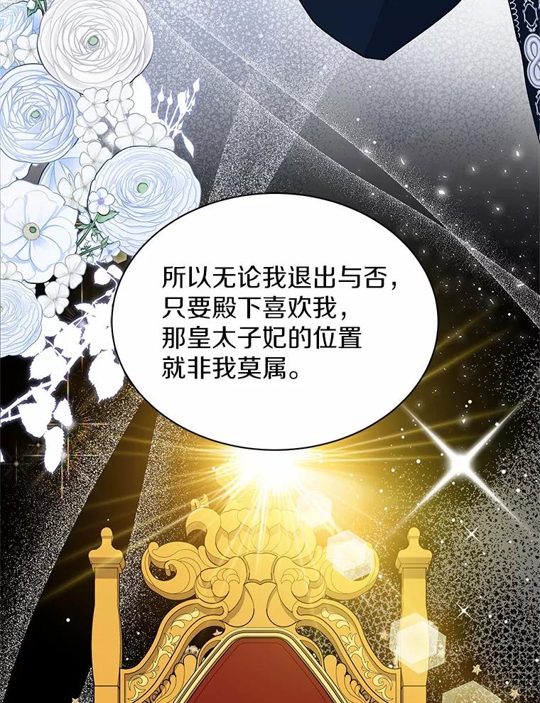 《吞噬太阳的花》52.二次劫车 第50页