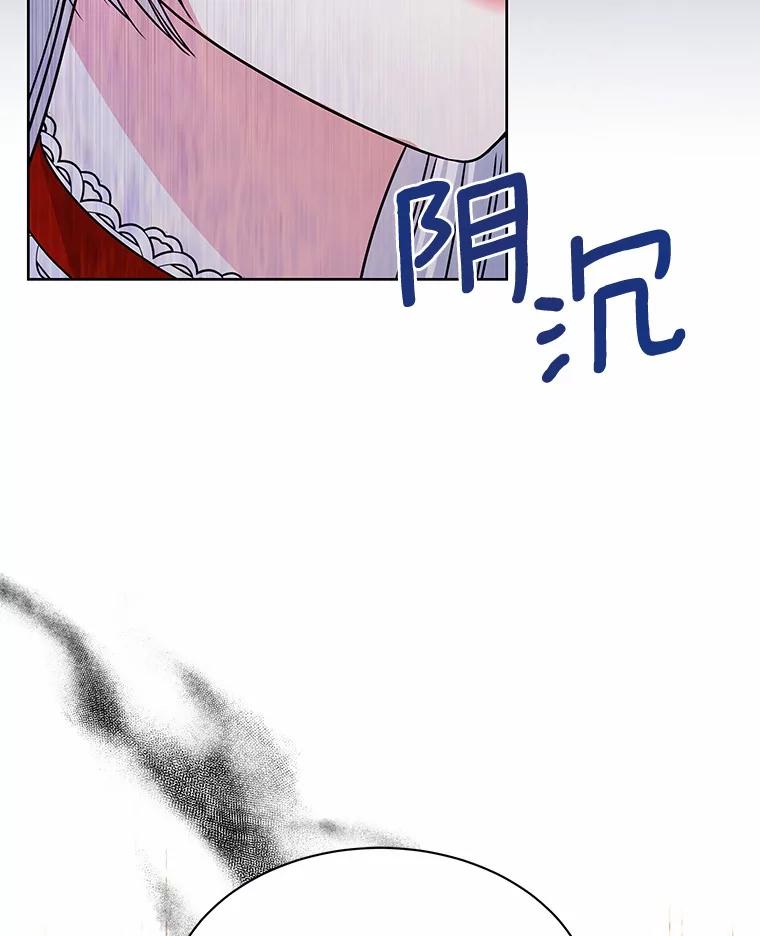 《吞噬太阳的花》52.二次劫车 第44页