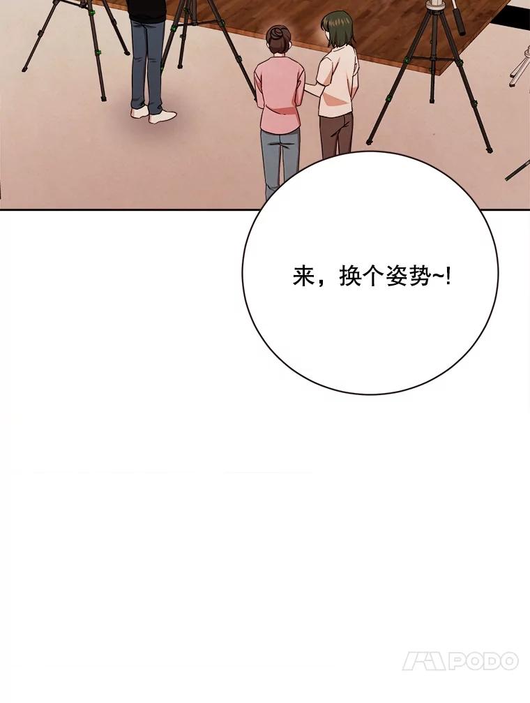 《心动！全民恋爱观察秀》53.自导自演 第4页
