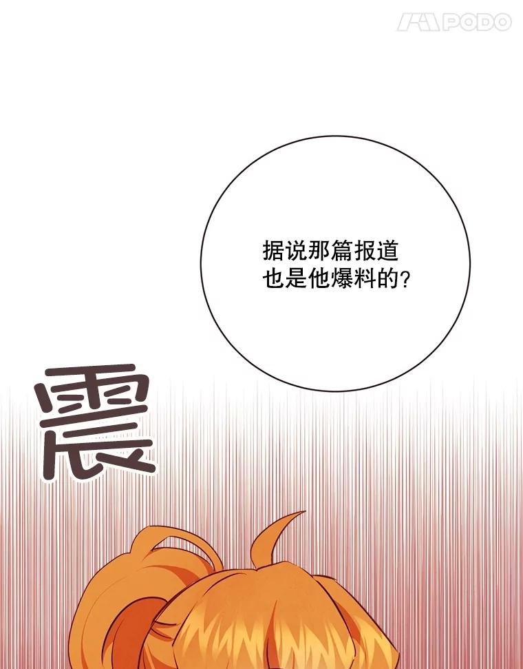 《心动！全民恋爱观察秀》53.自导自演 第35页
