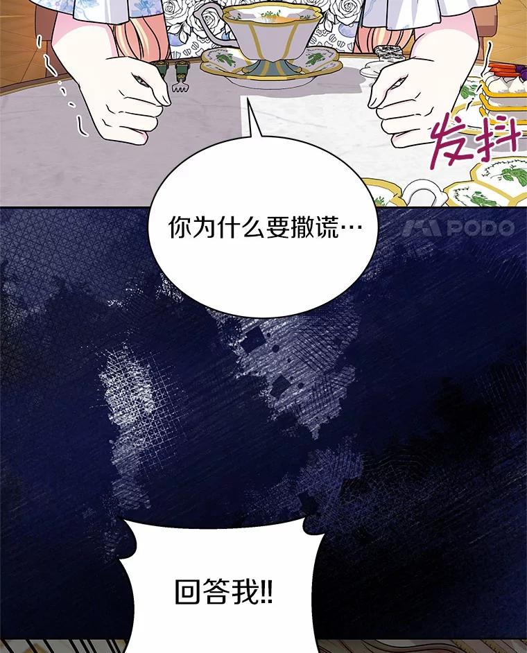 《吞噬太阳的花》52.二次劫车 第22页