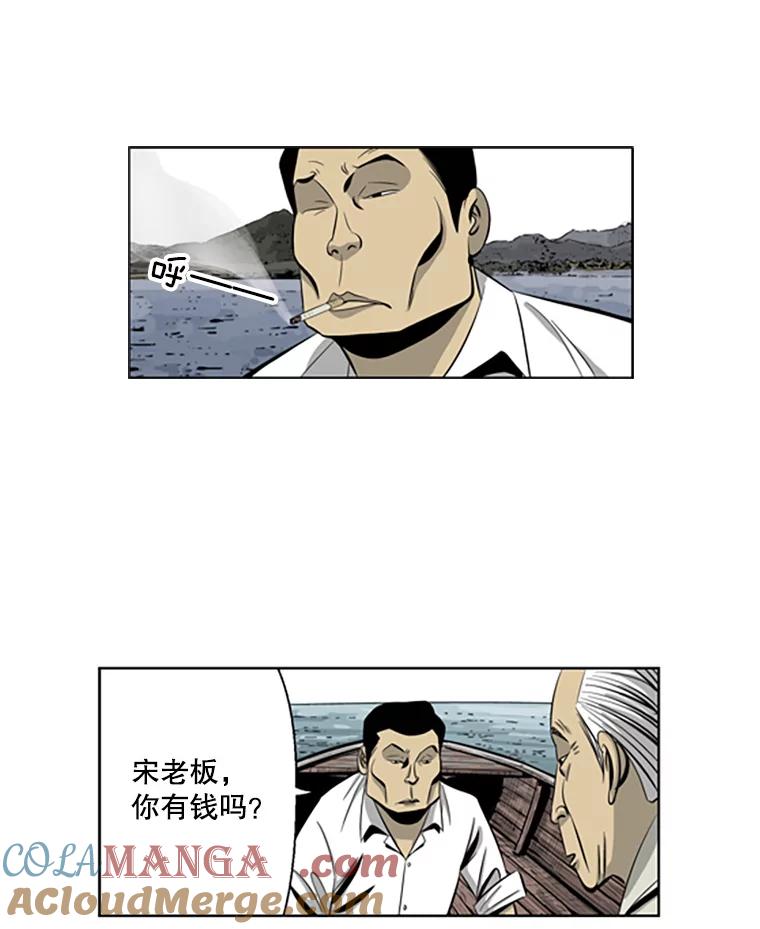 《孤军寻宝》52.解决累赘 第7页