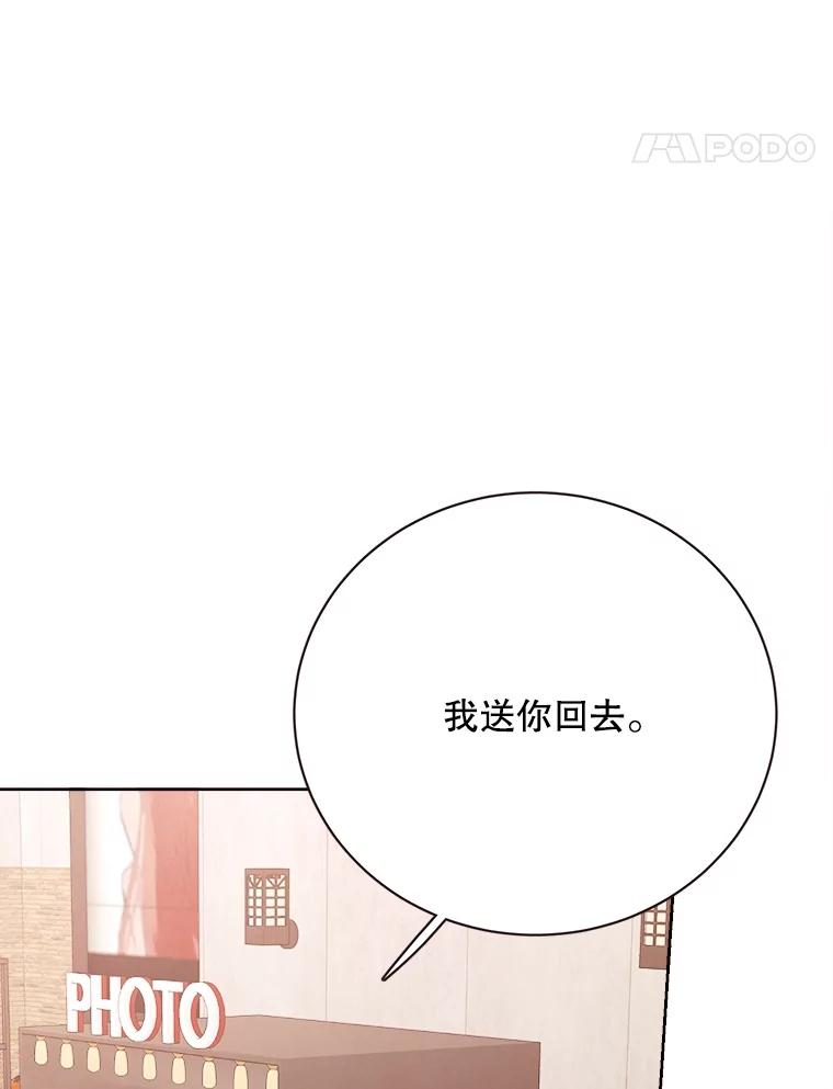 《心动！全民恋爱观察秀》53.自导自演 第122页