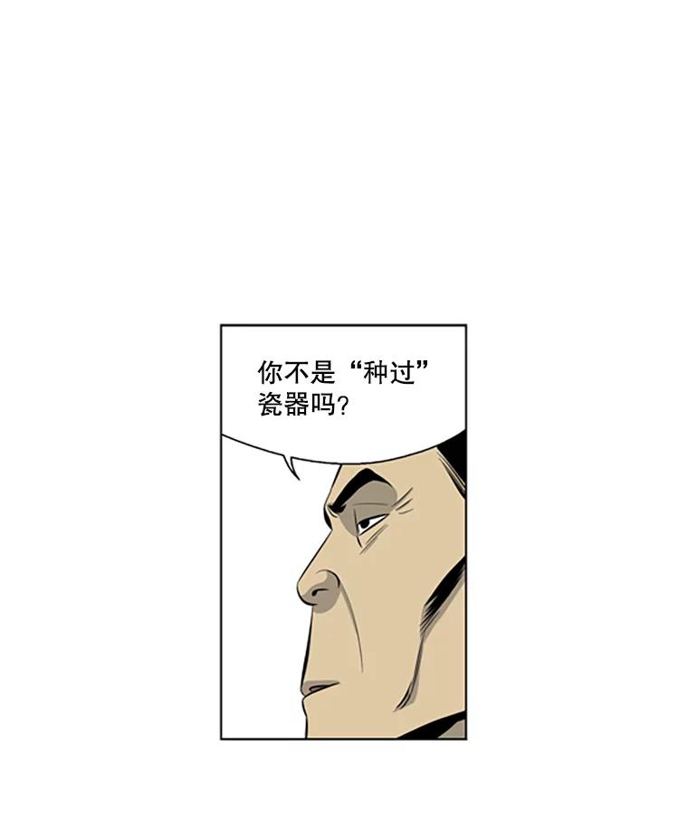 《孤军寻宝》52.解决累赘 第18页