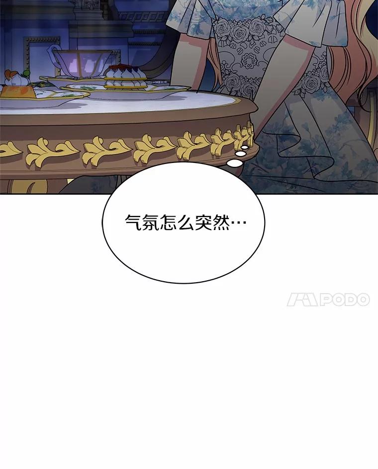 《吞噬太阳的花》52.二次劫车 第46页