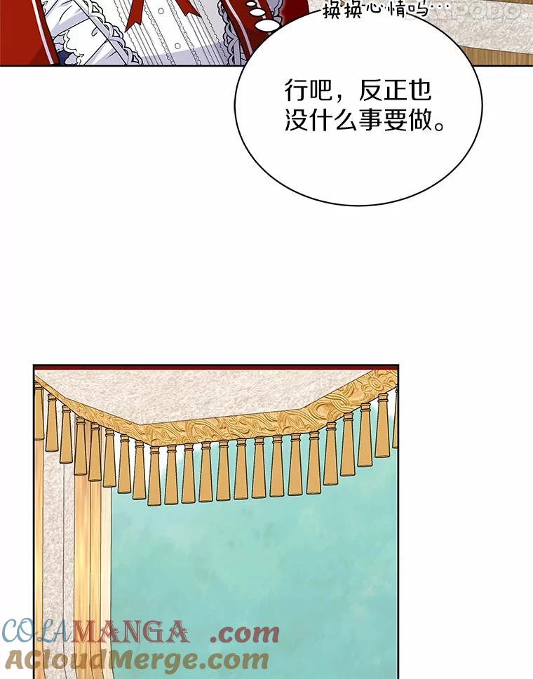 《吞噬太阳的花》52.二次劫车 第77页