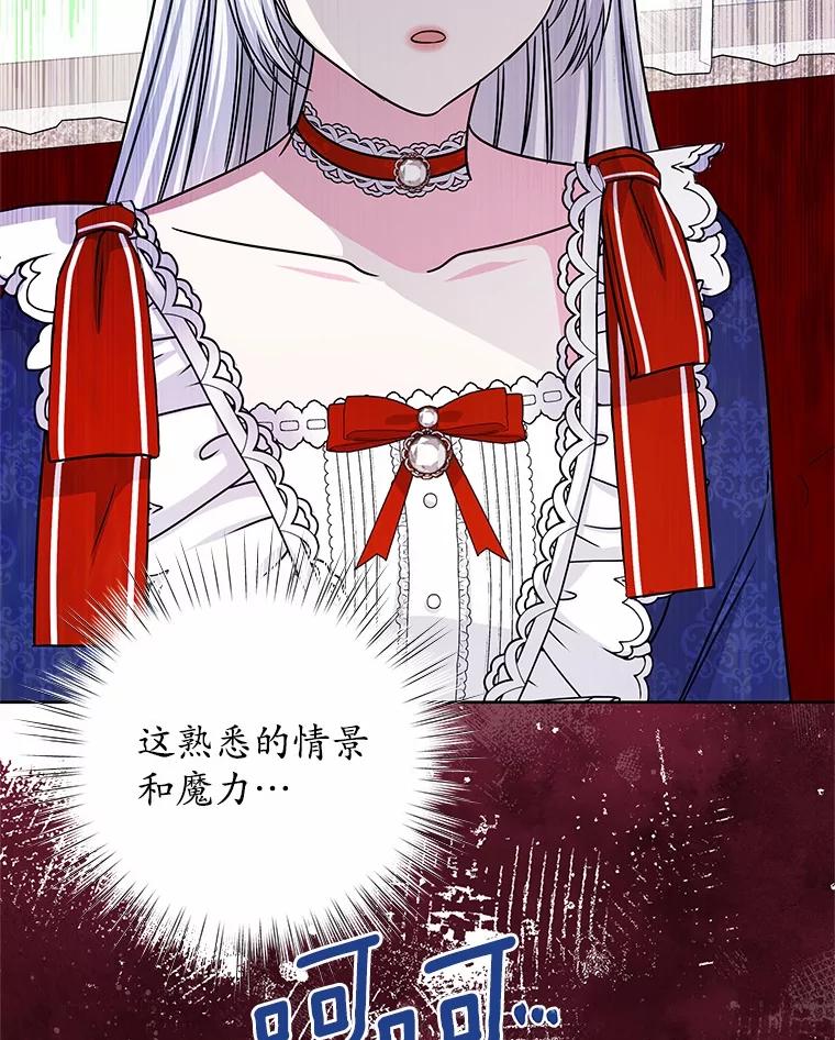 《吞噬太阳的花》52.二次劫车 第84页