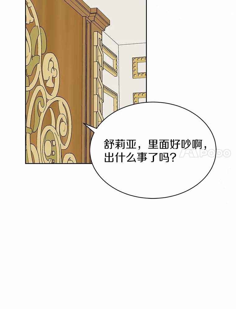 《吞噬太阳的花》52.二次劫车 第56页