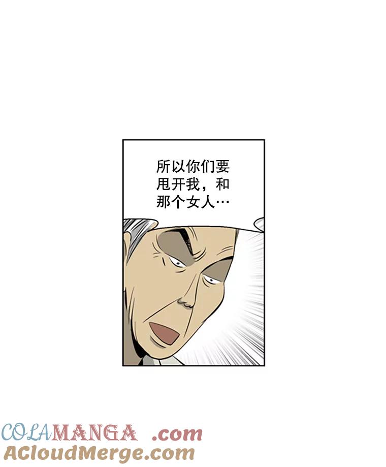 《孤军寻宝》52.解决累赘 第13页