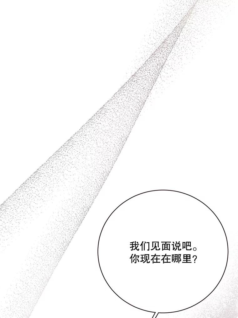 《心动！全民恋爱观察秀》53.自导自演 第140页
