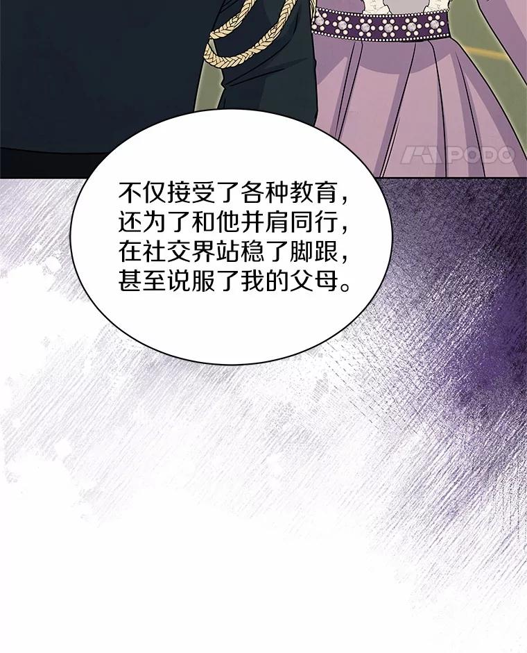 《吞噬太阳的花》52.二次劫车 第36页