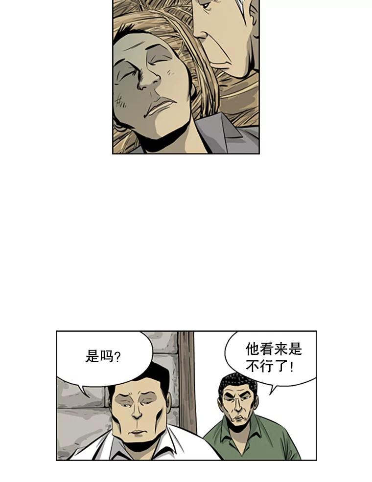 《孤军寻宝》52.解决累赘 第35页