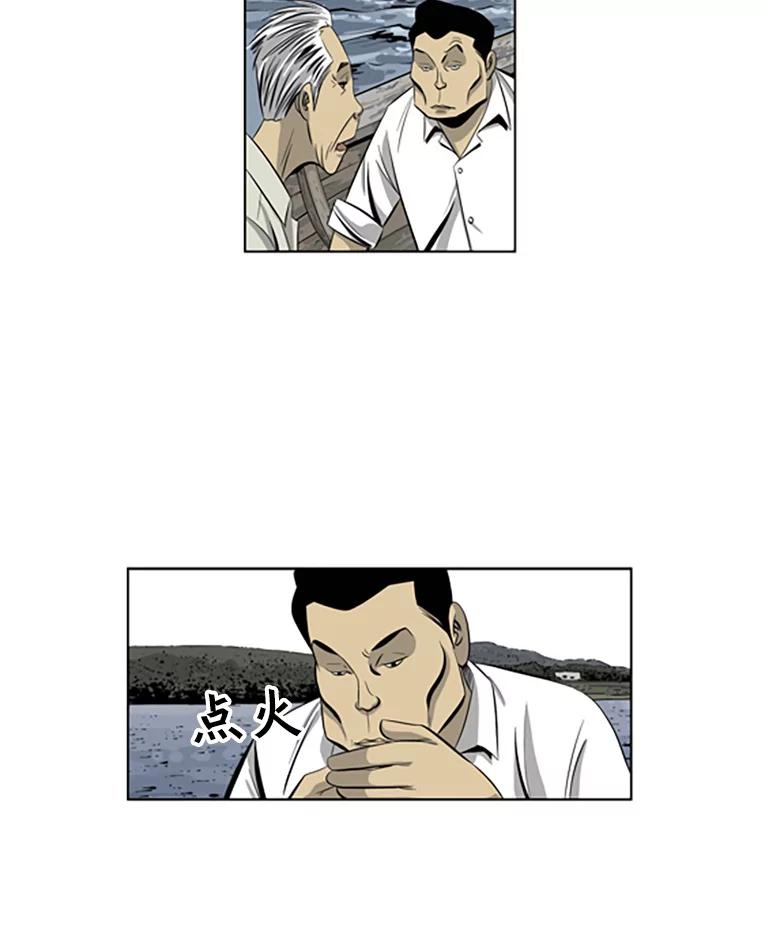 《孤军寻宝》52.解决累赘 第6页