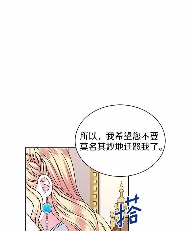 《吞噬太阳的花》52.二次劫车 第58页