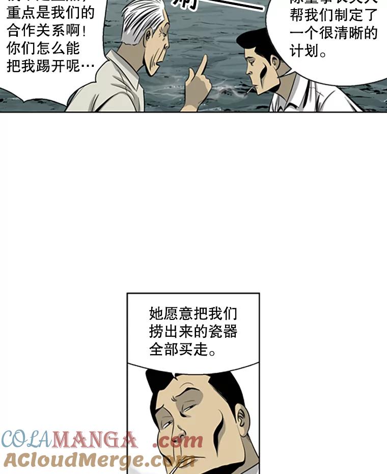 《孤军寻宝》52.解决累赘 第10页