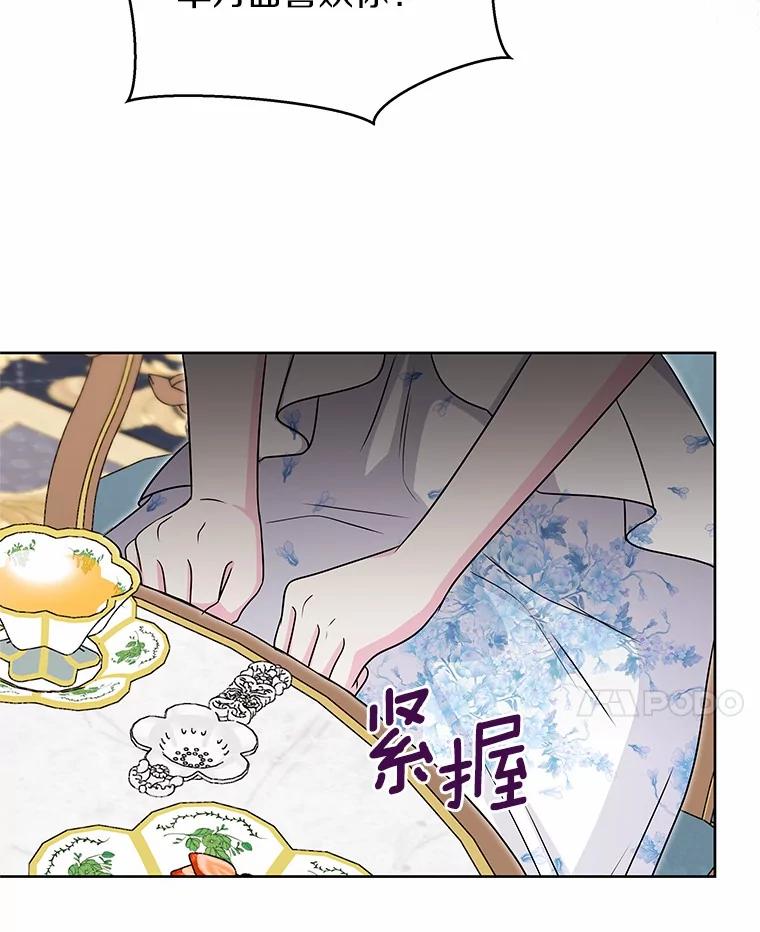 《吞噬太阳的花》52.二次劫车 第32页