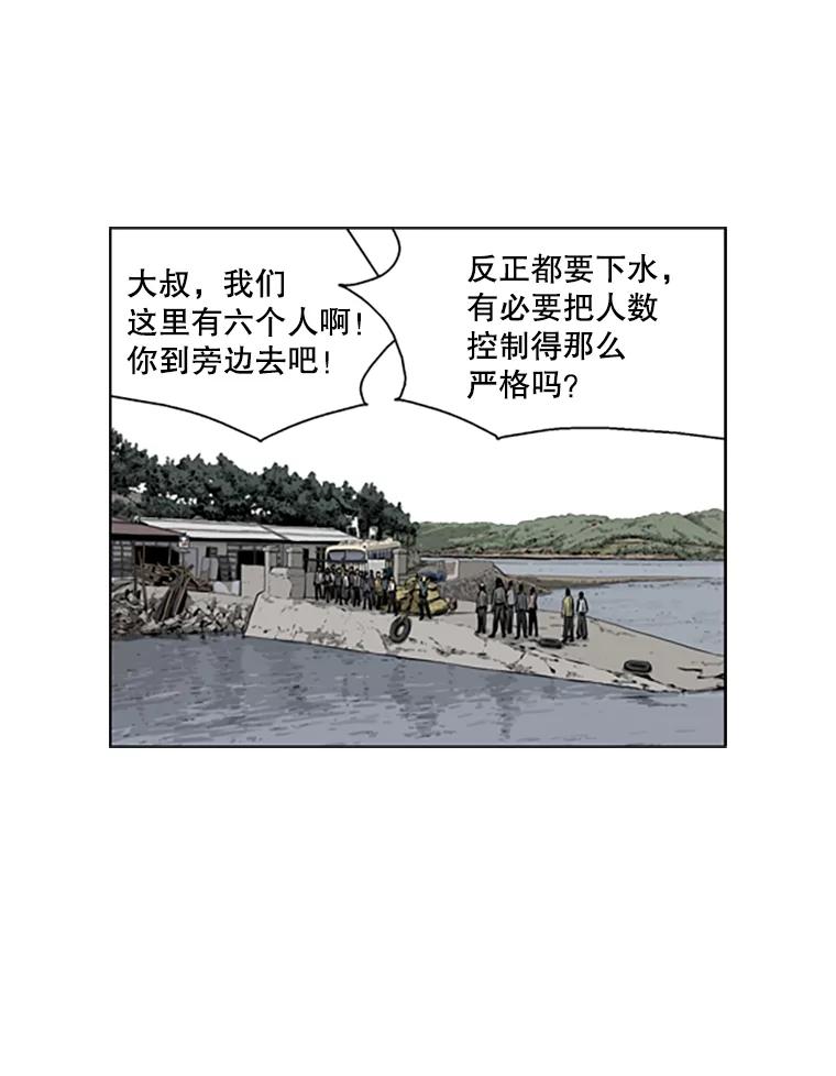 《孤军寻宝》52.解决累赘 第23页