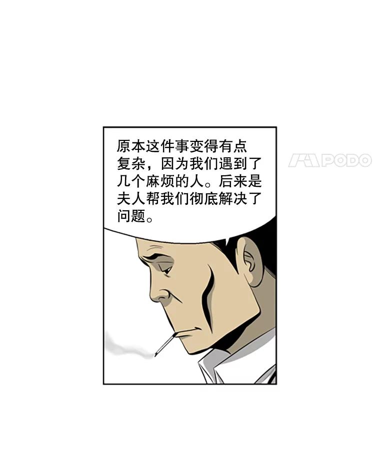 《孤军寻宝》52.解决累赘 第12页