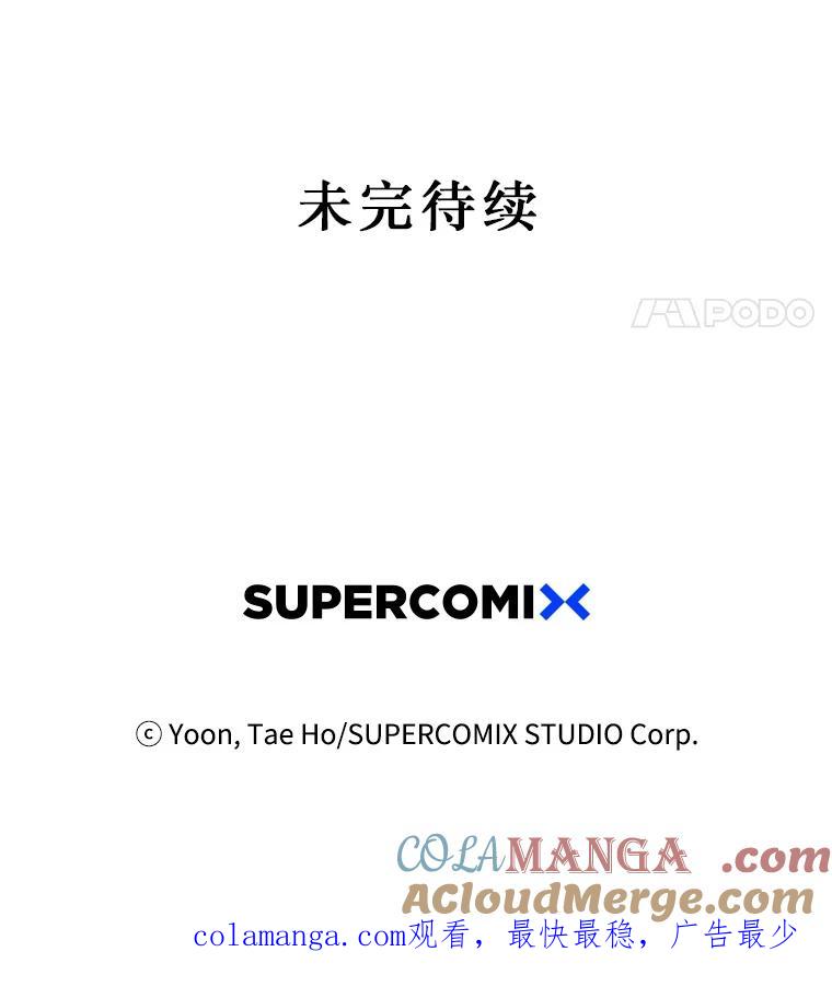 《孤军寻宝》52.解决累赘 第52页