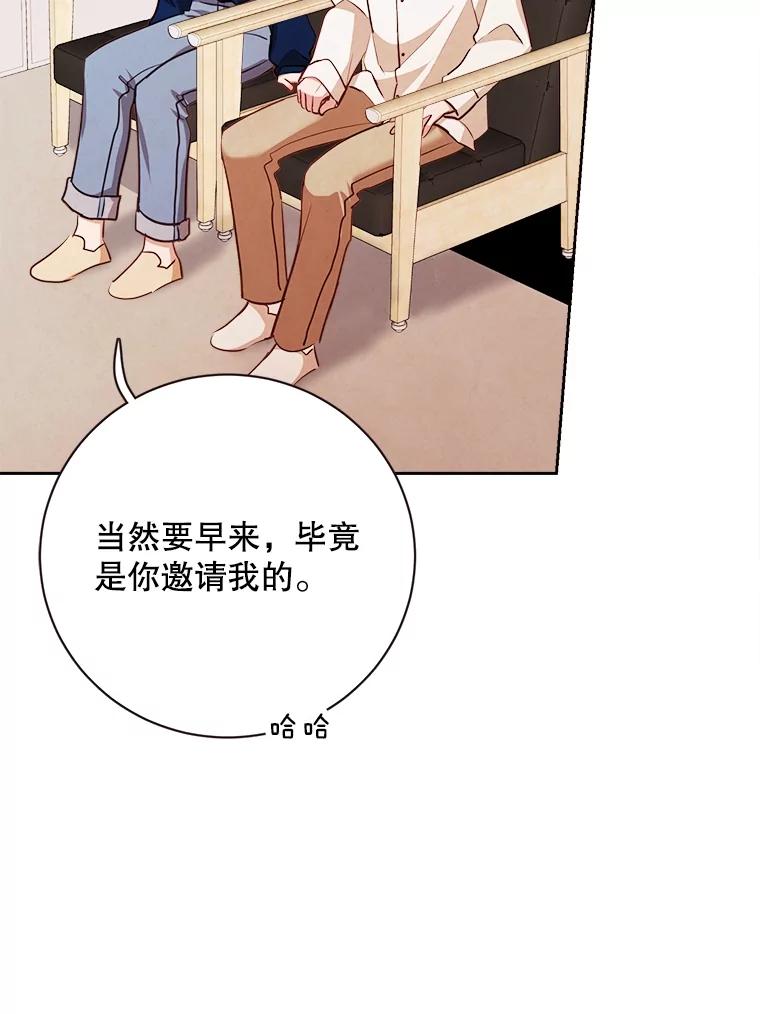 《心动！全民恋爱观察秀》53.自导自演 第12页