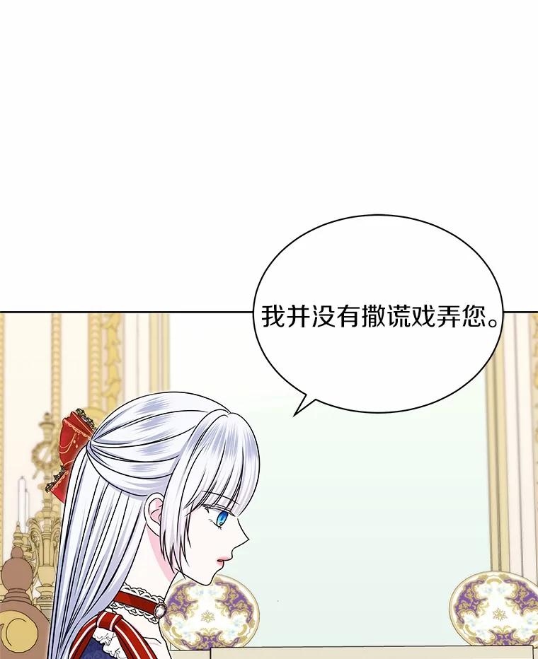 《吞噬太阳的花》52.二次劫车 第26页