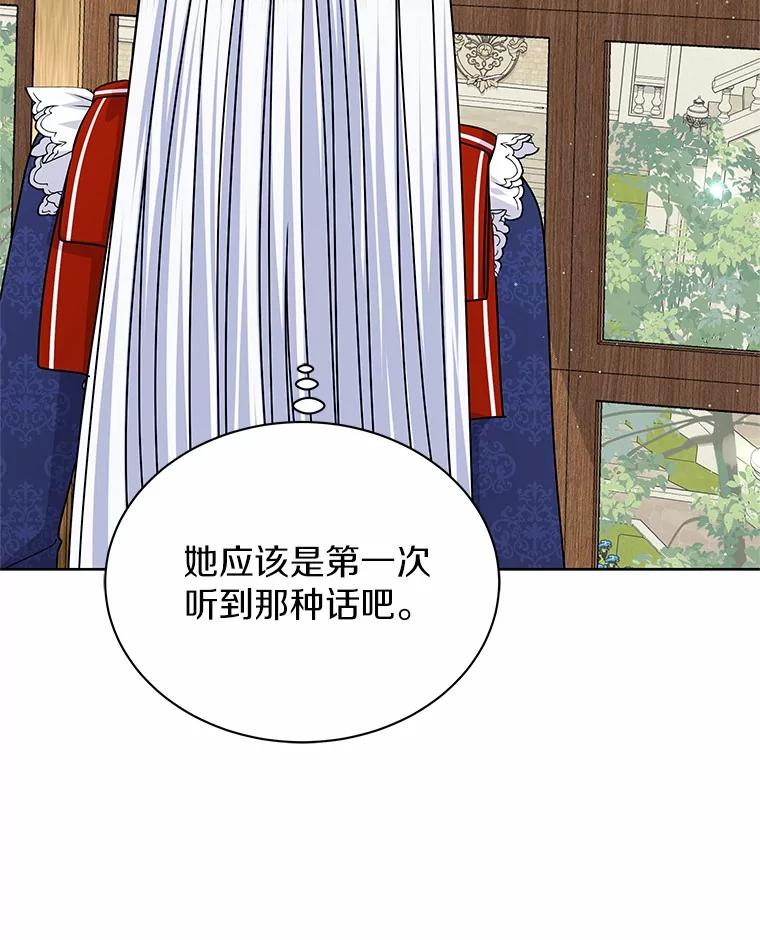 《吞噬太阳的花》52.二次劫车 第67页