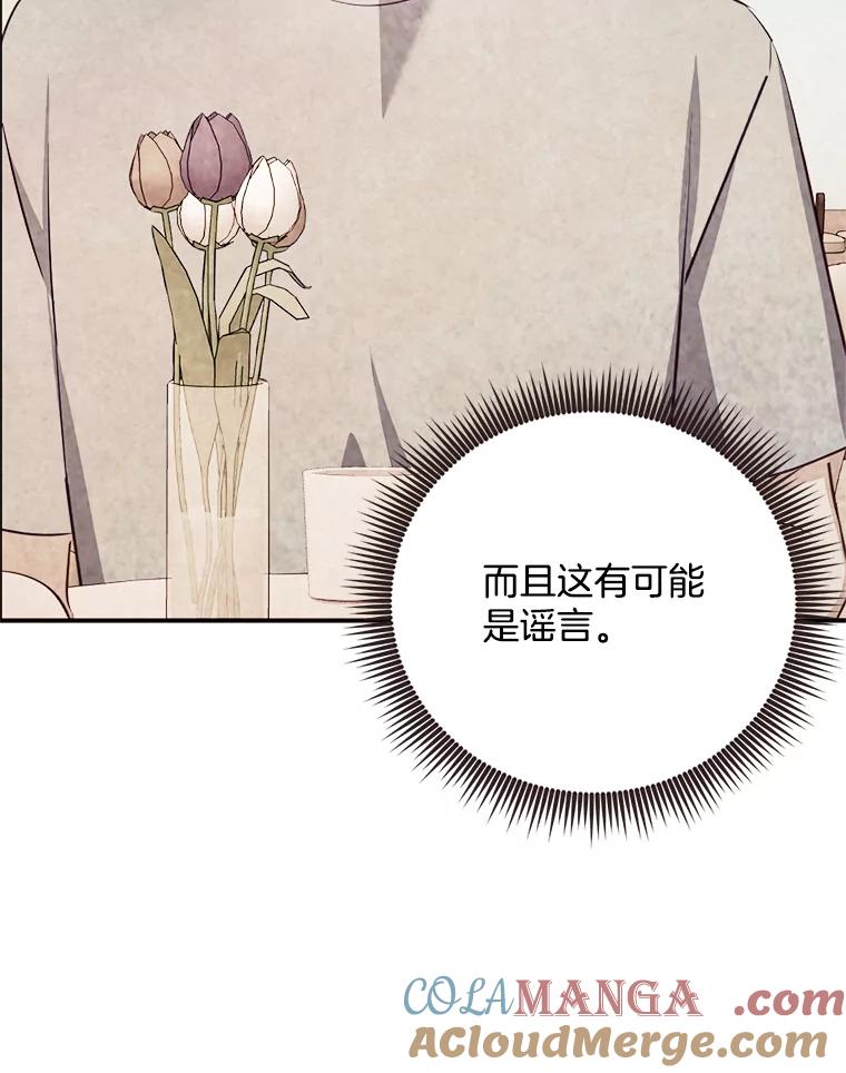 《心动！全民恋爱观察秀》53.自导自演 第61页