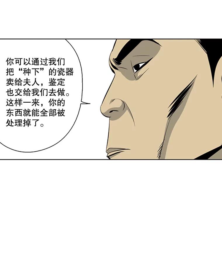 《孤军寻宝》52.解决累赘 第20页