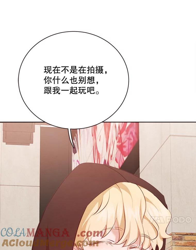 《心动！全民恋爱观察秀》53.自导自演 第101页