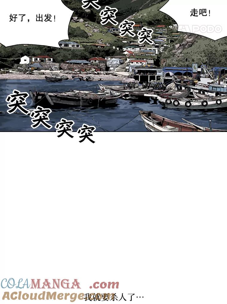 《孤军寻宝》52.解决累赘 第49页