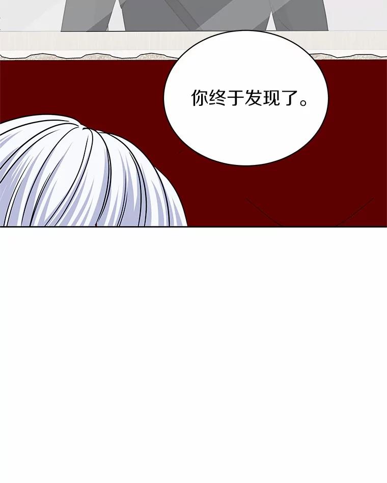 《吞噬太阳的花》52.二次劫车 第86页