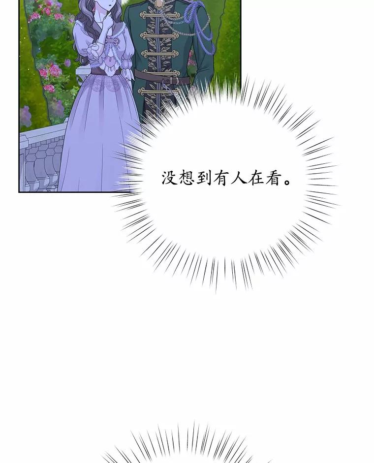 《吞噬太阳的花》52.二次劫车 第2页