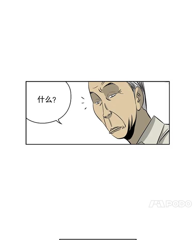 《孤军寻宝》52.解决累赘 第8页