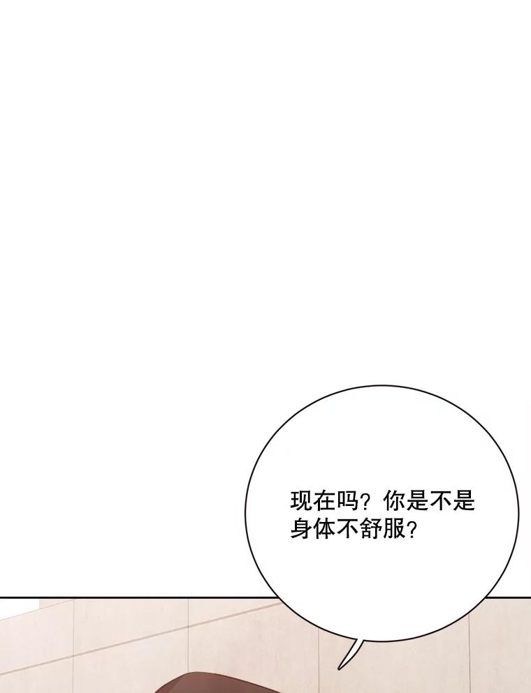 《心动！全民恋爱观察秀》53.自导自演 第120页