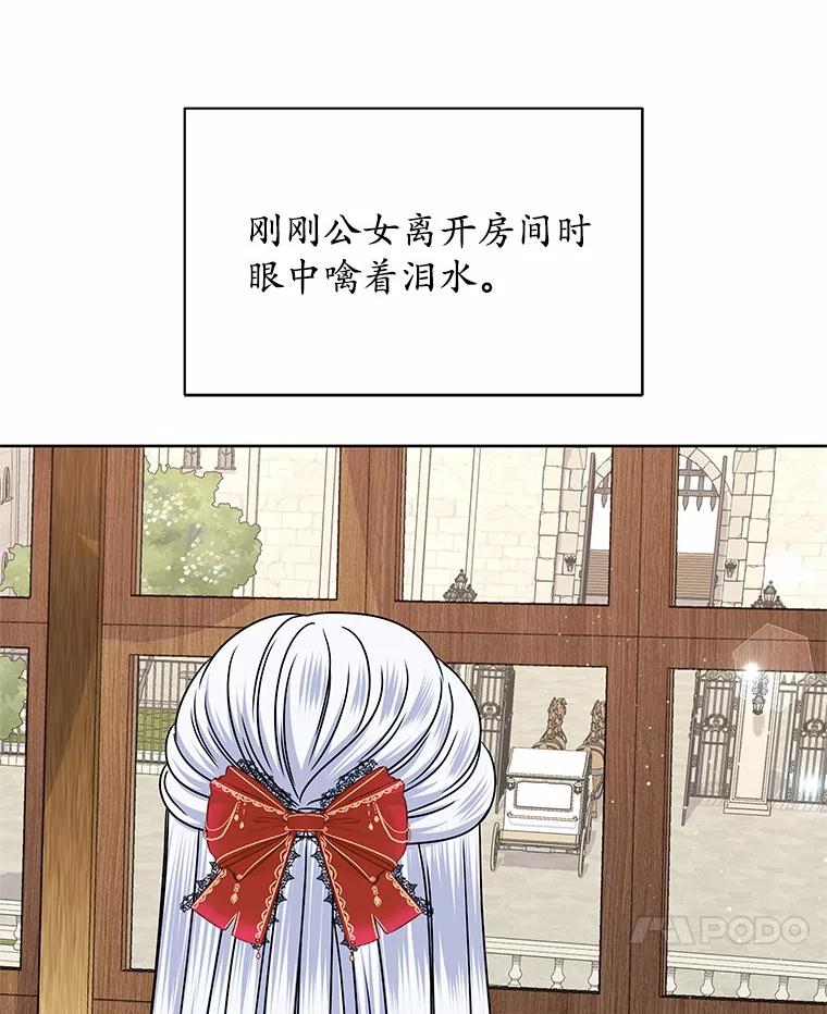 《吞噬太阳的花》52.二次劫车 第66页
