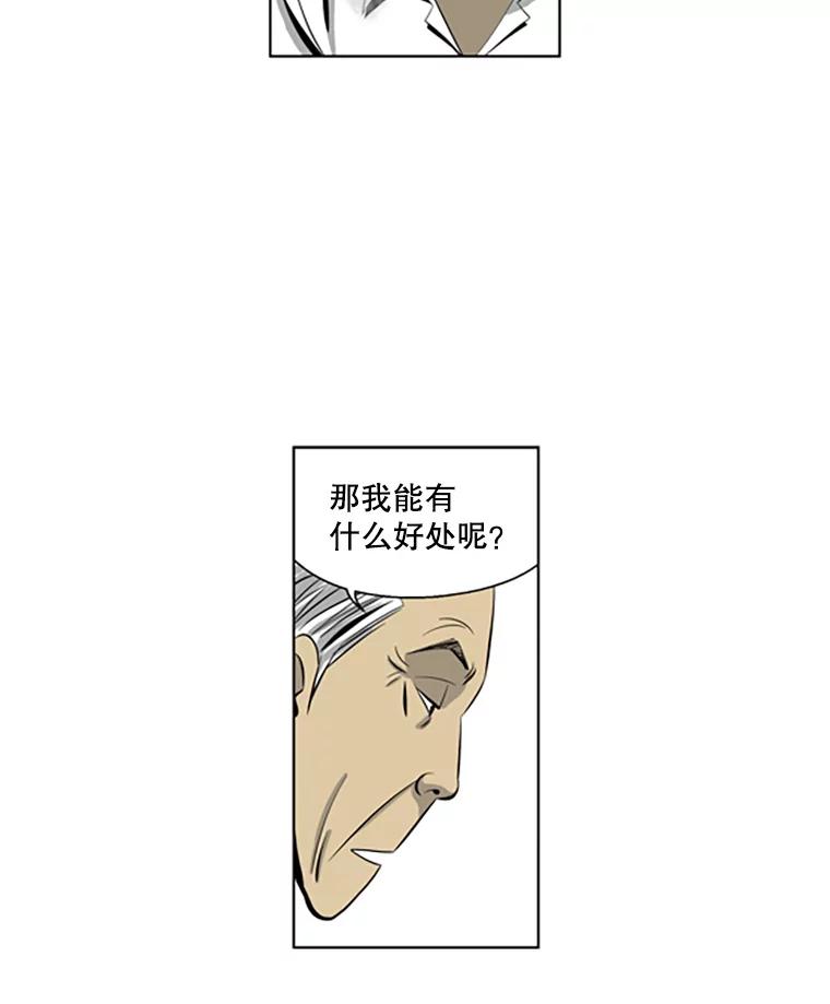 《孤军寻宝》52.解决累赘 第17页
