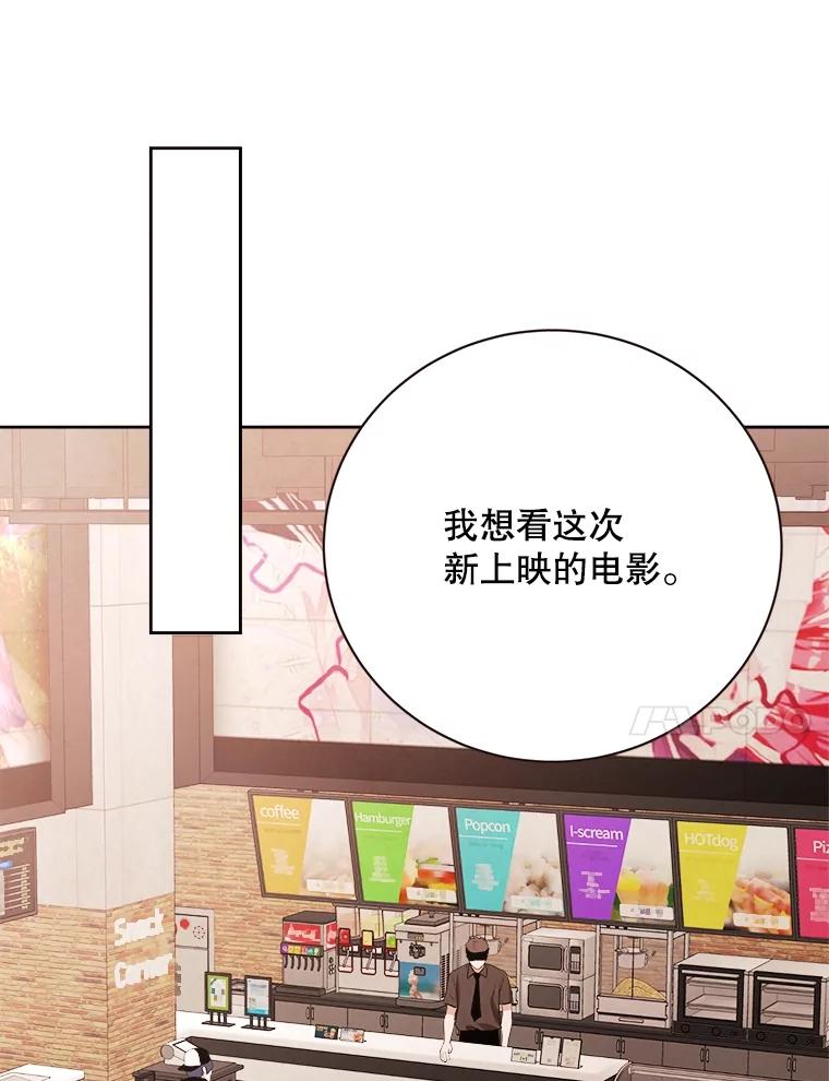 《心动！全民恋爱观察秀》53.自导自演 第78页