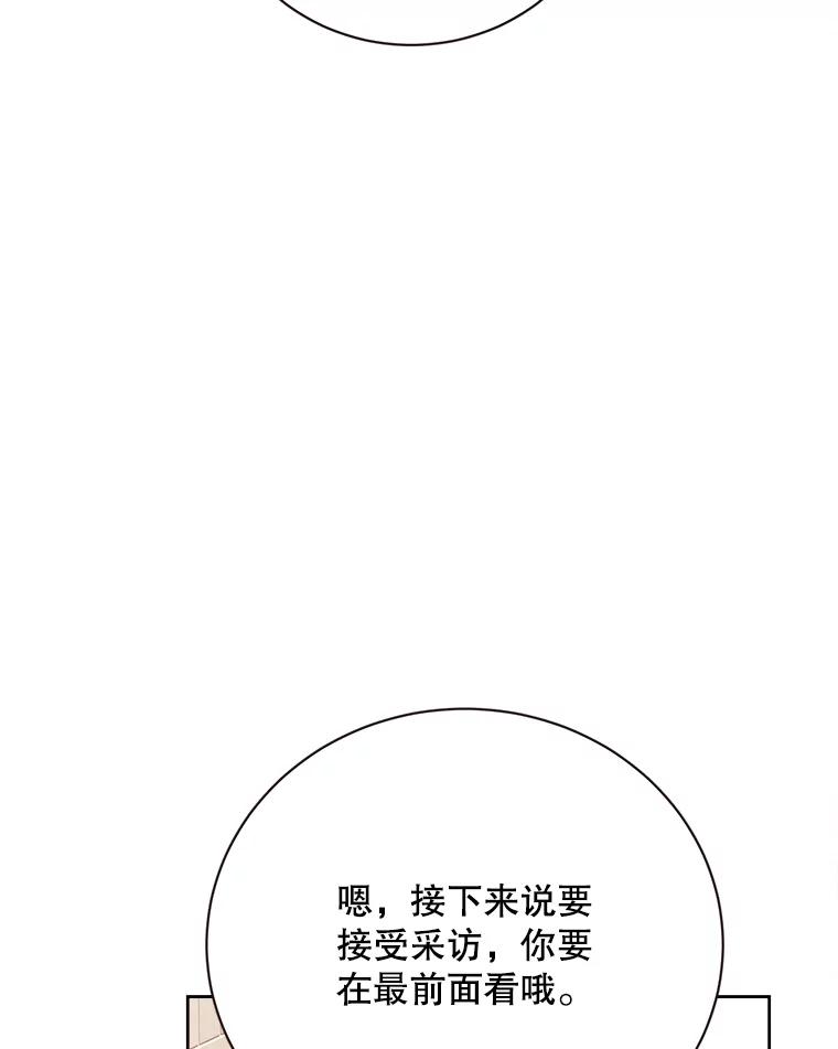 《心动！全民恋爱观察秀》53.自导自演 第44页