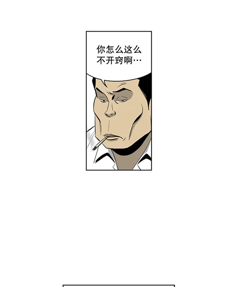 《孤军寻宝》52.解决累赘 第14页