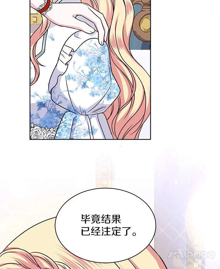 《吞噬太阳的花》52.二次劫车 第59页